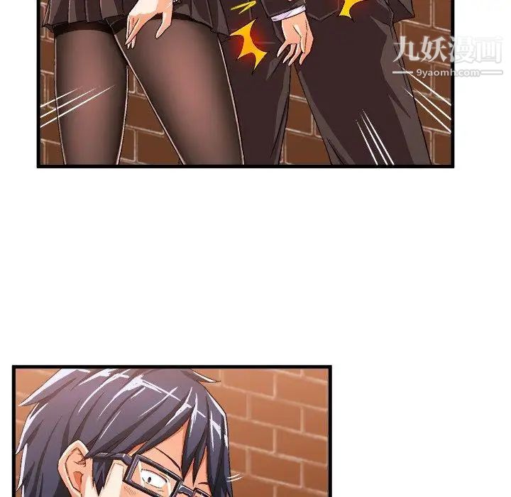 《绘写你我的纯真》漫画 第14话