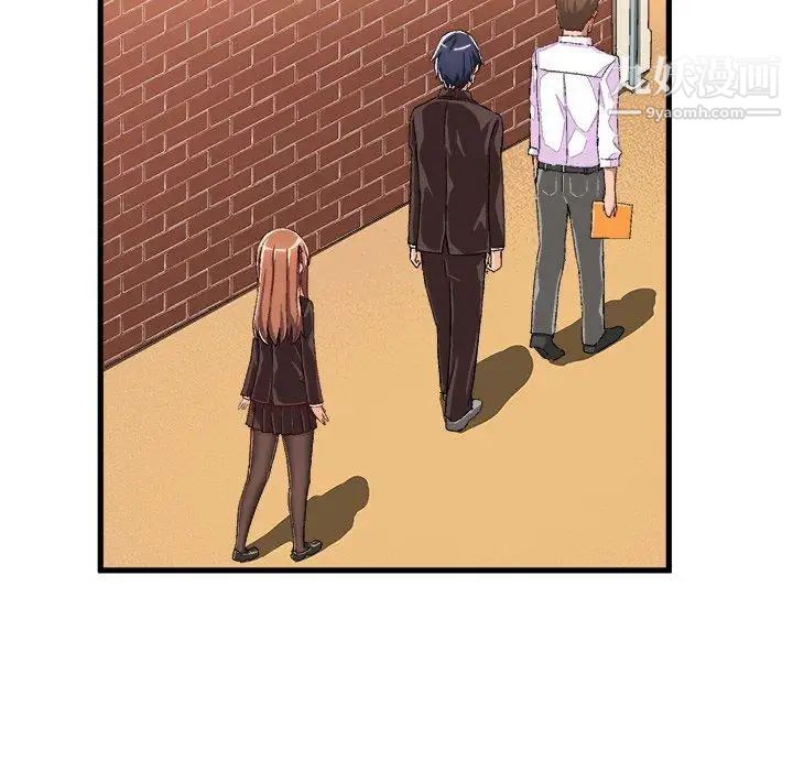 《绘写你我的纯真》漫画 第14话