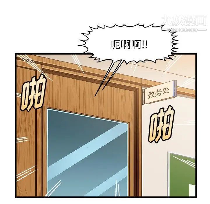 《绘写你我的纯真》漫画 第14话