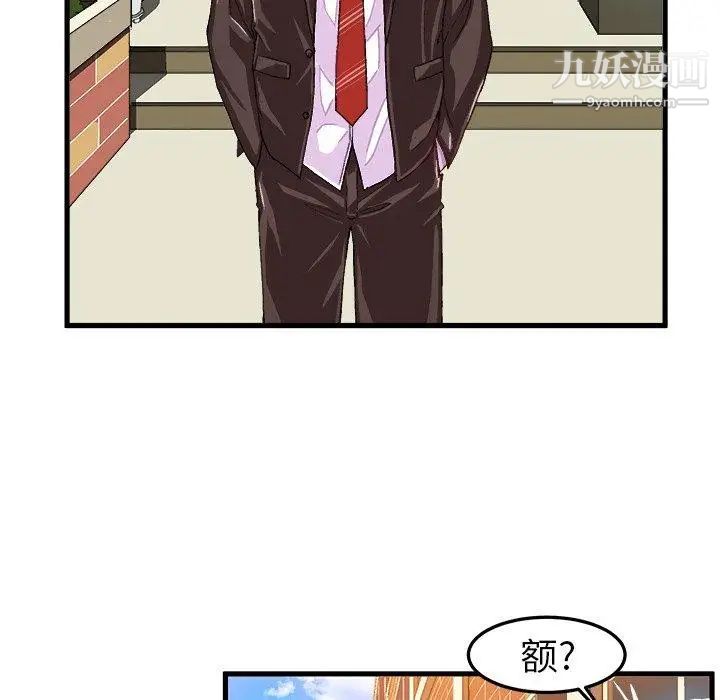 《绘写你我的纯真》漫画 第14话