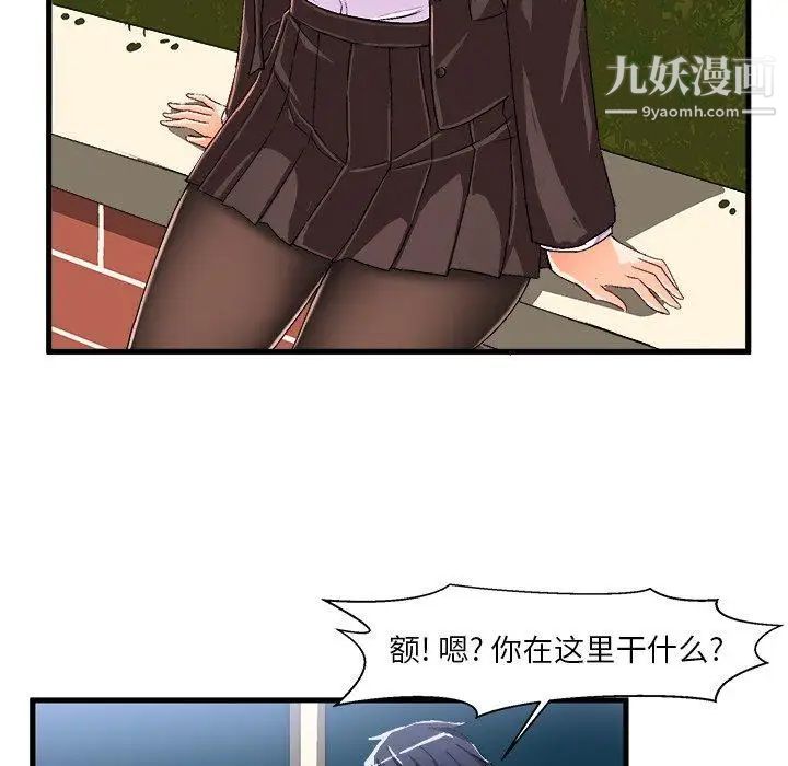 《绘写你我的纯真》漫画 第14话