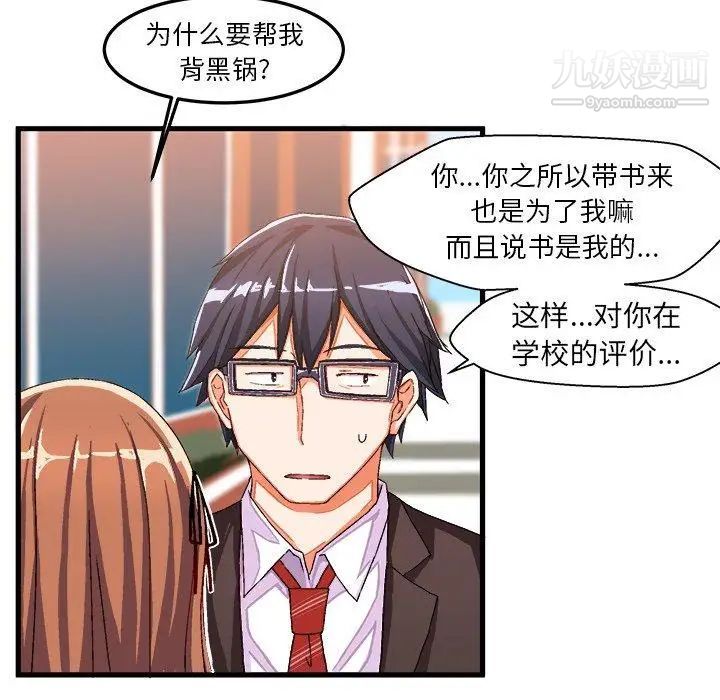 《绘写你我的纯真》漫画 第14话