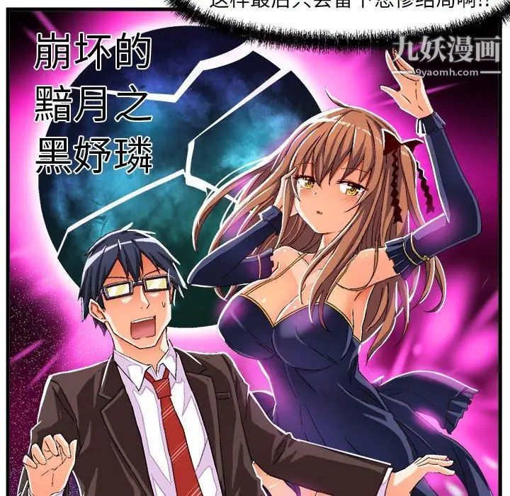《绘写你我的纯真》漫画 第14话
