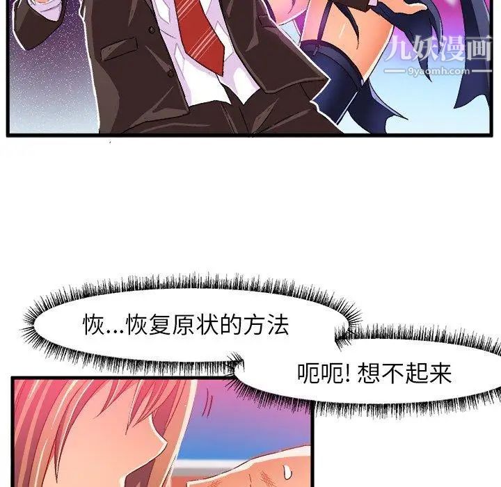 《绘写你我的纯真》漫画 第14话