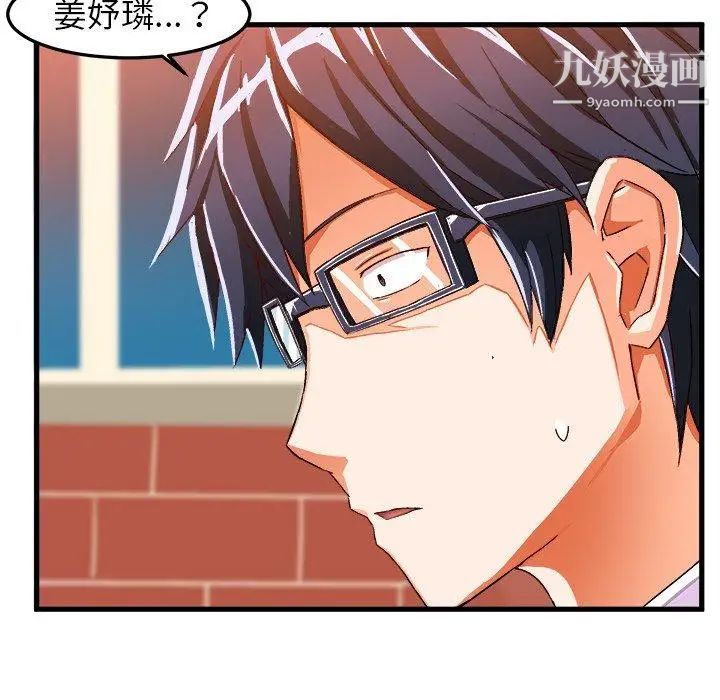 《绘写你我的纯真》漫画 第14话
