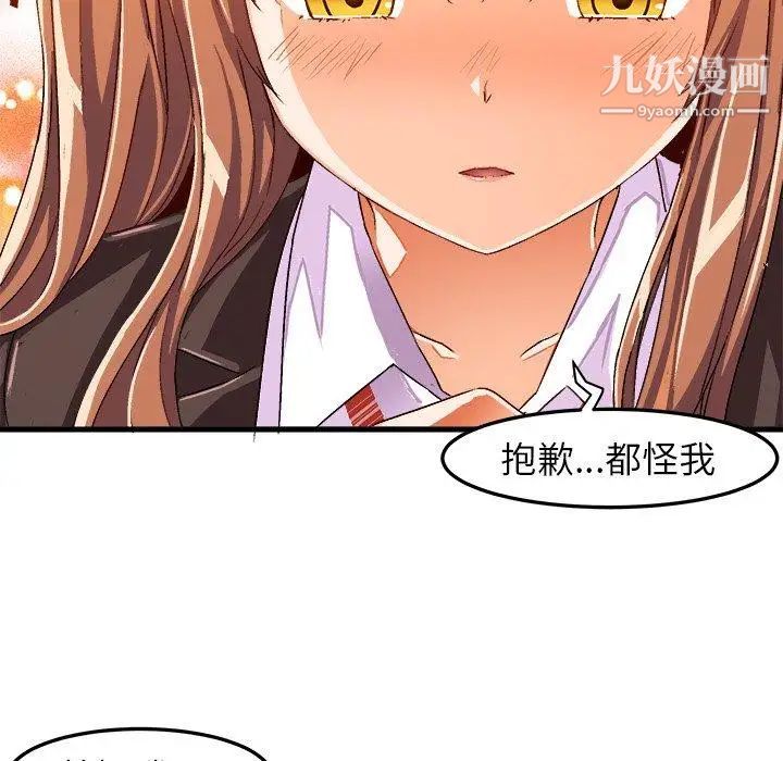 《绘写你我的纯真》漫画 第14话