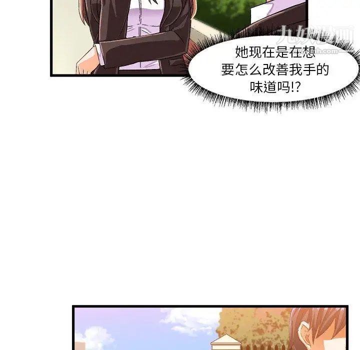 《绘写你我的纯真》漫画 第14话