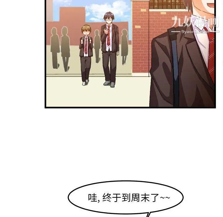 《绘写你我的纯真》漫画 第14话