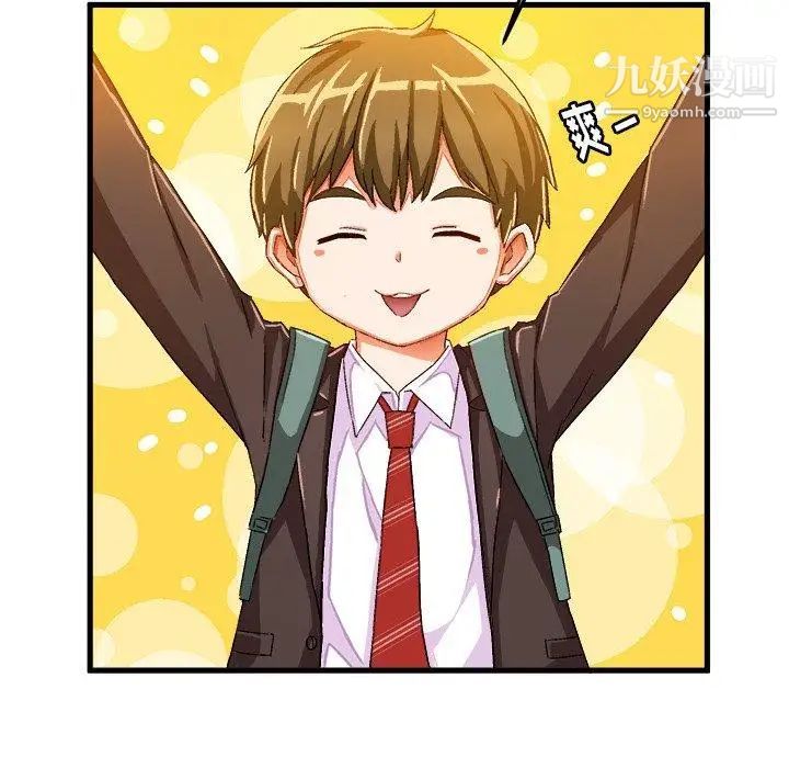 《绘写你我的纯真》漫画 第14话