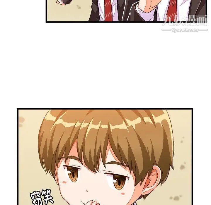 《绘写你我的纯真》漫画 第14话