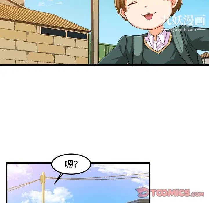 《绘写你我的纯真》漫画 第14话