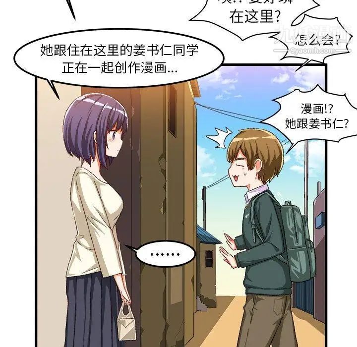 《绘写你我的纯真》漫画 第14话
