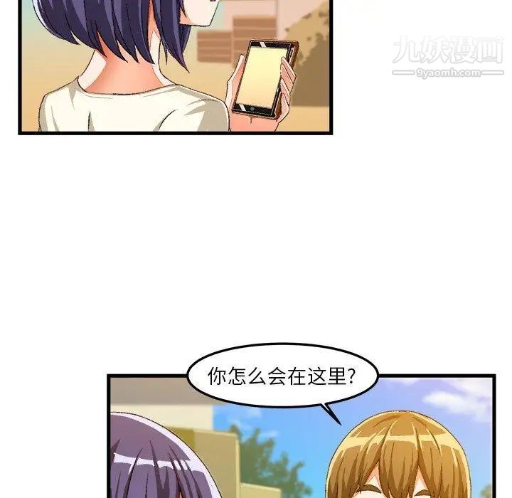 《绘写你我的纯真》漫画 第14话