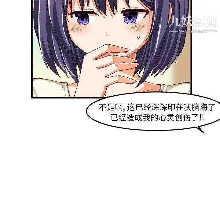 《绘写你我的纯真》漫画 第14话