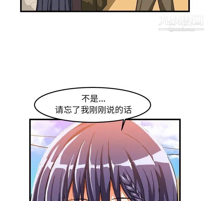 《绘写你我的纯真》漫画 第14话