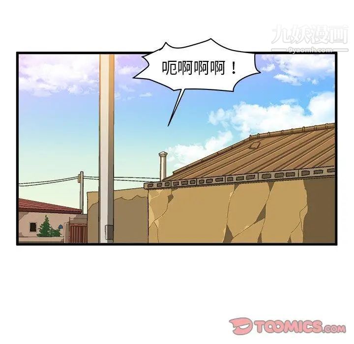 《绘写你我的纯真》漫画 第14话