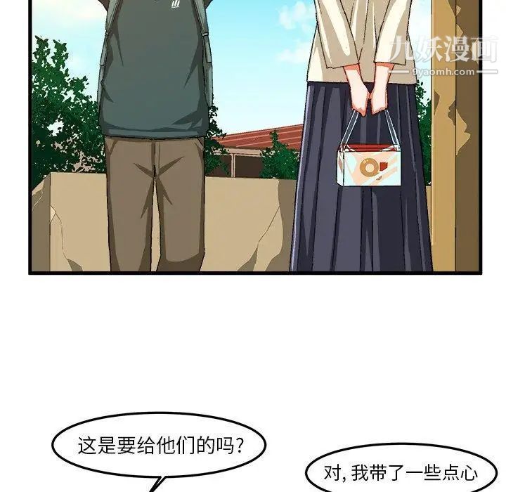 《绘写你我的纯真》漫画 第14话