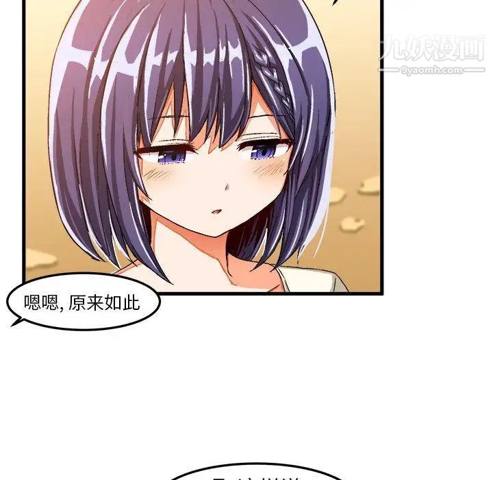 《绘写你我的纯真》漫画 第14话