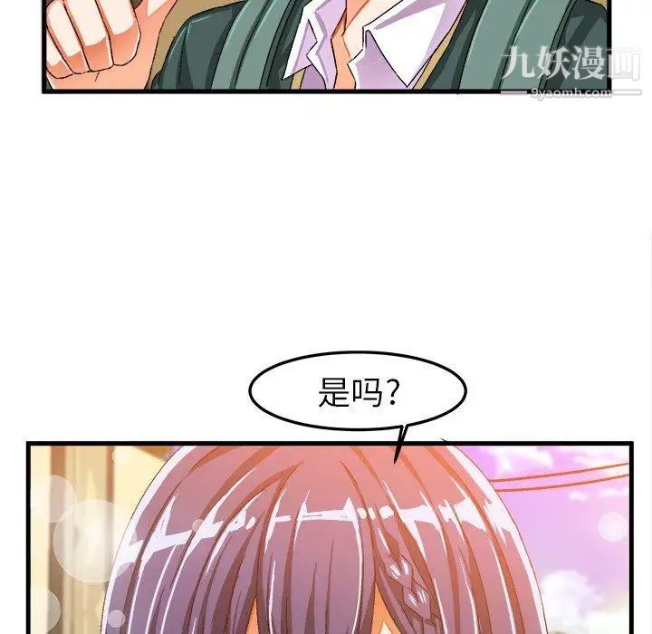 《绘写你我的纯真》漫画 第14话