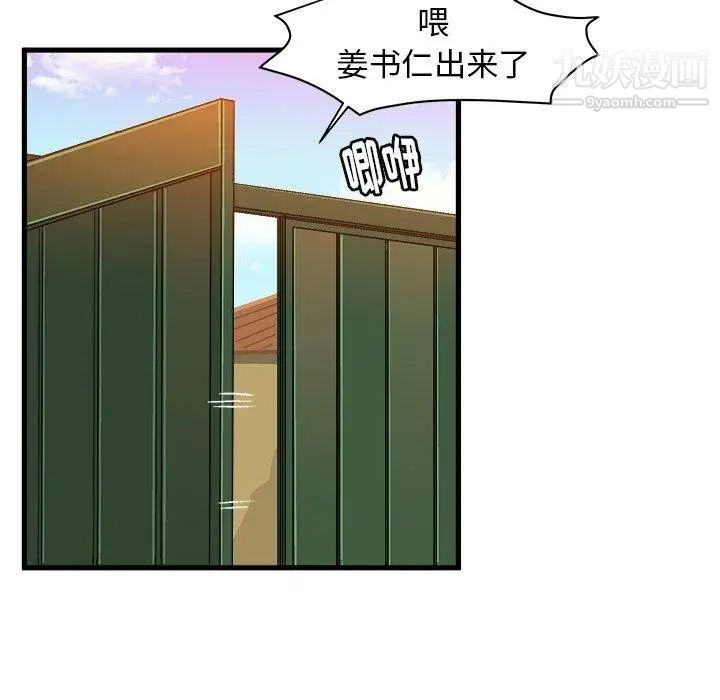 《绘写你我的纯真》漫画 第14话