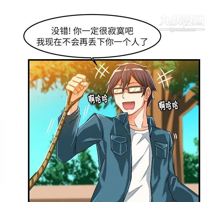 《绘写你我的纯真》漫画 第14话