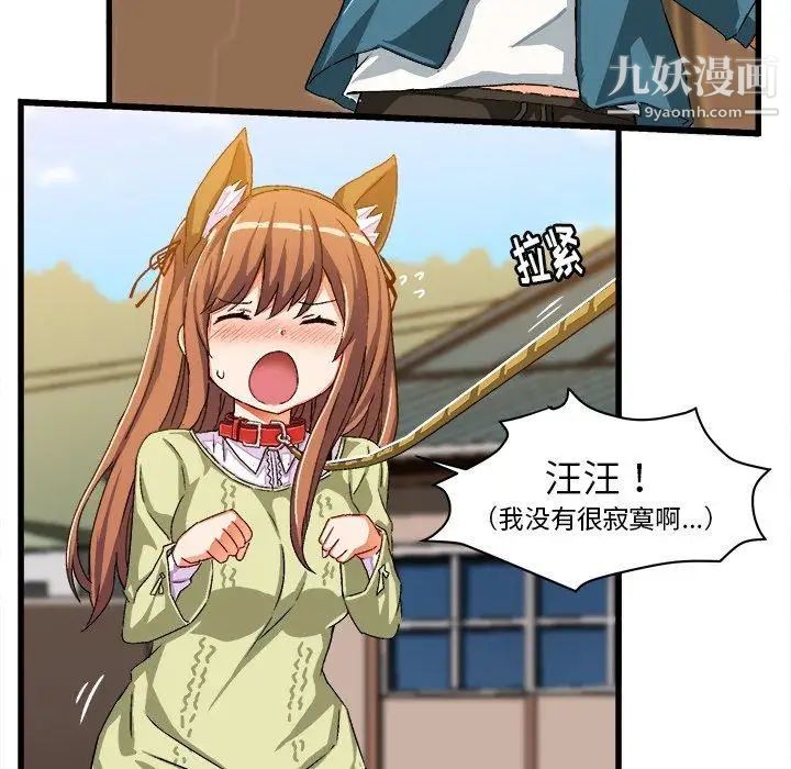 《绘写你我的纯真》漫画 第14话