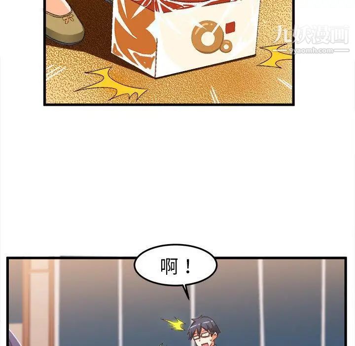 《绘写你我的纯真》漫画 第14话