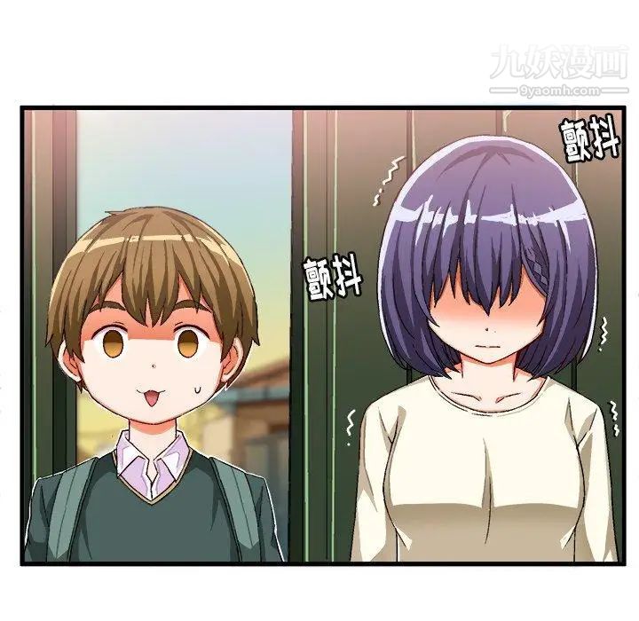 《绘写你我的纯真》漫画 第14话