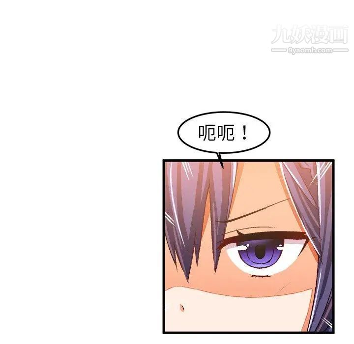 《绘写你我的纯真》漫画 第14话