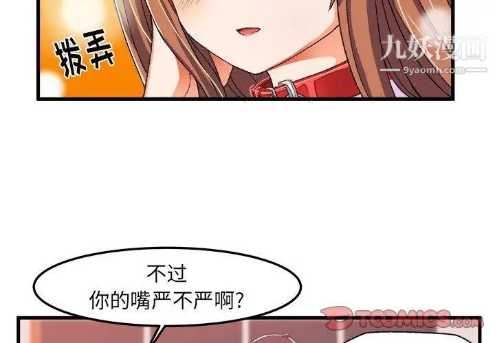 《绘写你我的纯真》漫画 第15话