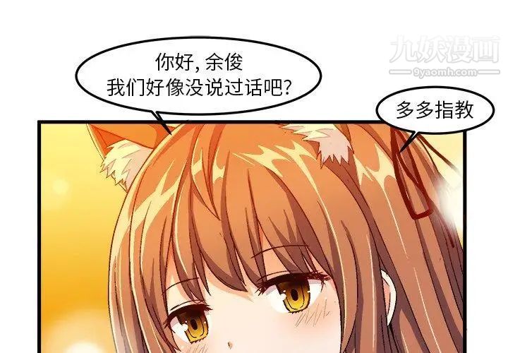 《绘写你我的纯真》漫画 第15话