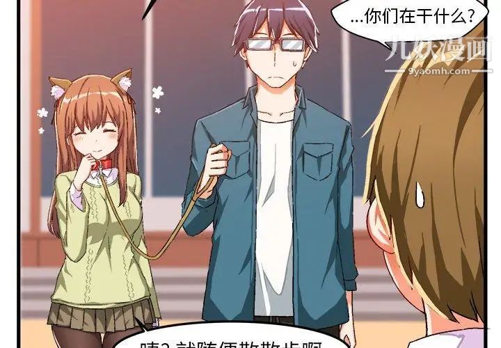 《绘写你我的纯真》漫画 第15话