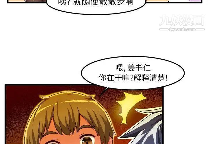 《绘写你我的纯真》漫画 第15话