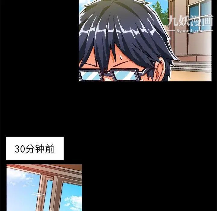 《绘写你我的纯真》漫画 第15话