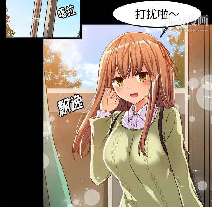 《绘写你我的纯真》漫画 第15话