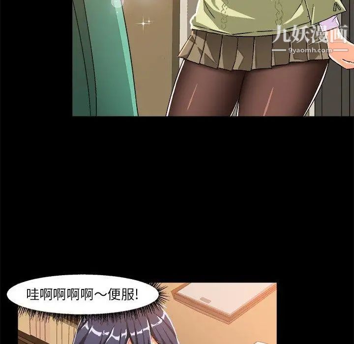 《绘写你我的纯真》漫画 第15话