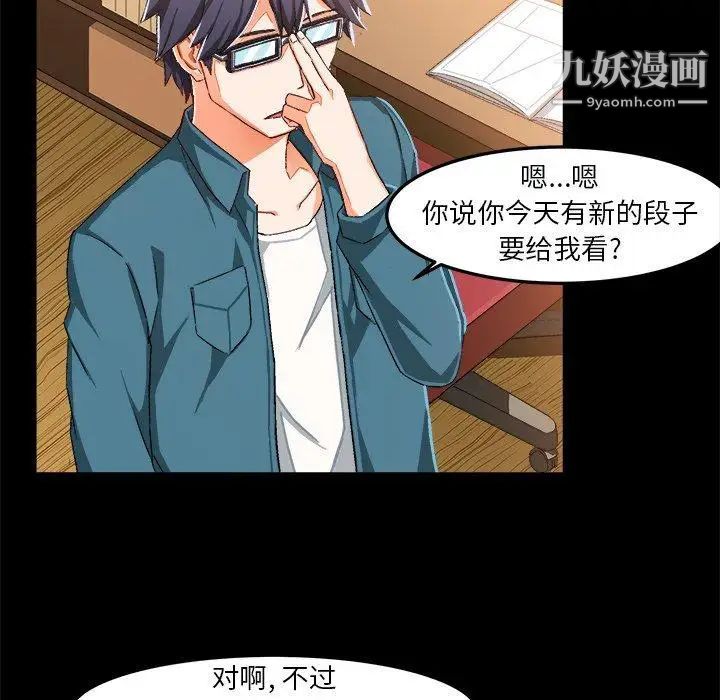 《绘写你我的纯真》漫画 第15话