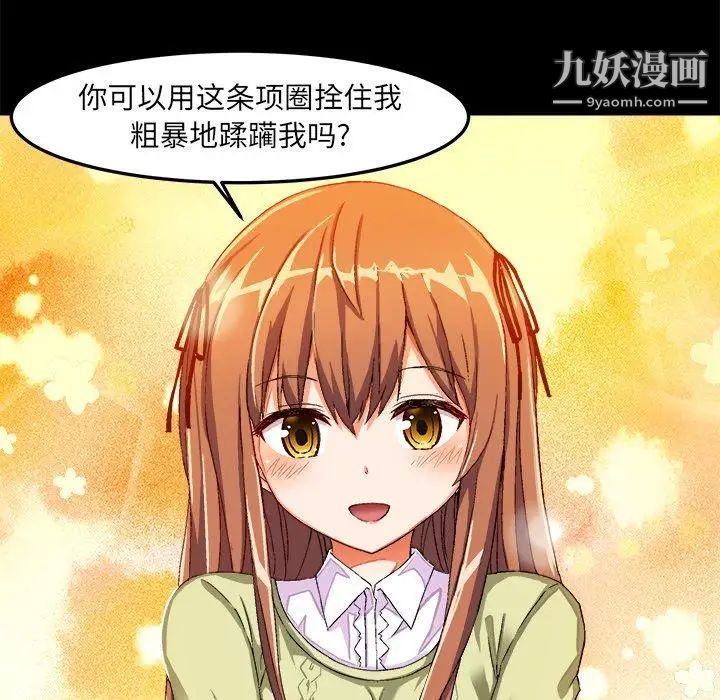 《绘写你我的纯真》漫画 第15话