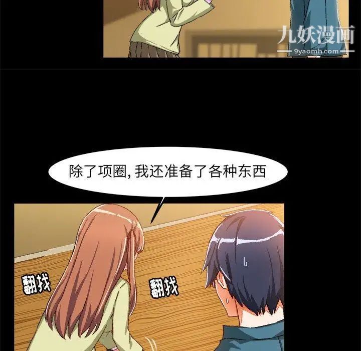 《绘写你我的纯真》漫画 第15话