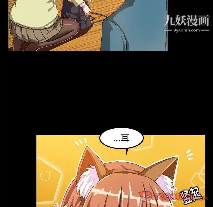 《绘写你我的纯真》漫画 第15话