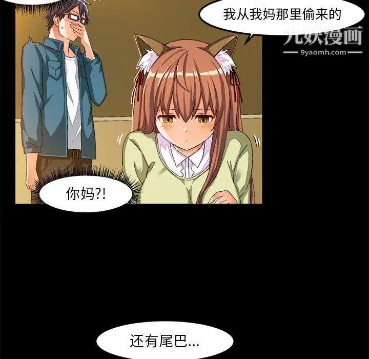 《绘写你我的纯真》漫画 第15话