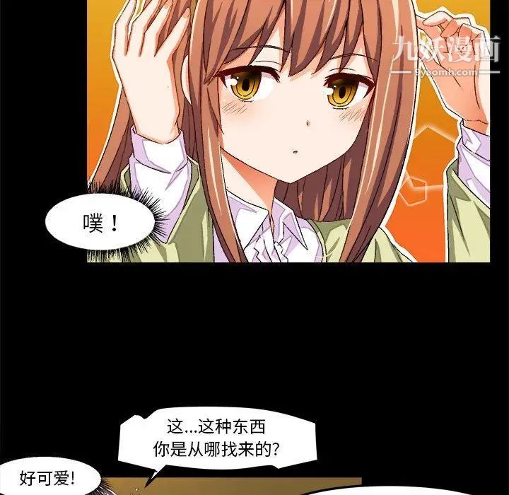 《绘写你我的纯真》漫画 第15话