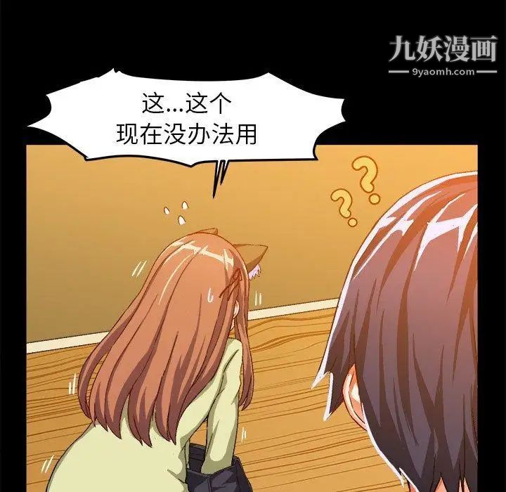 《绘写你我的纯真》漫画 第15话