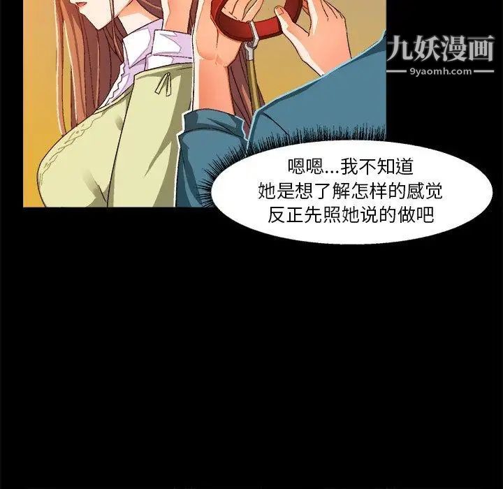 《绘写你我的纯真》漫画 第15话