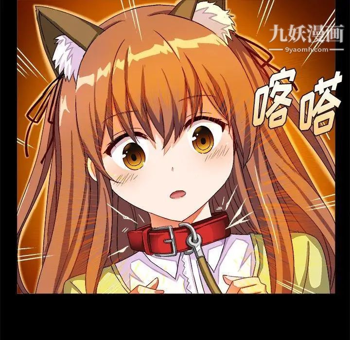 《绘写你我的纯真》漫画 第15话