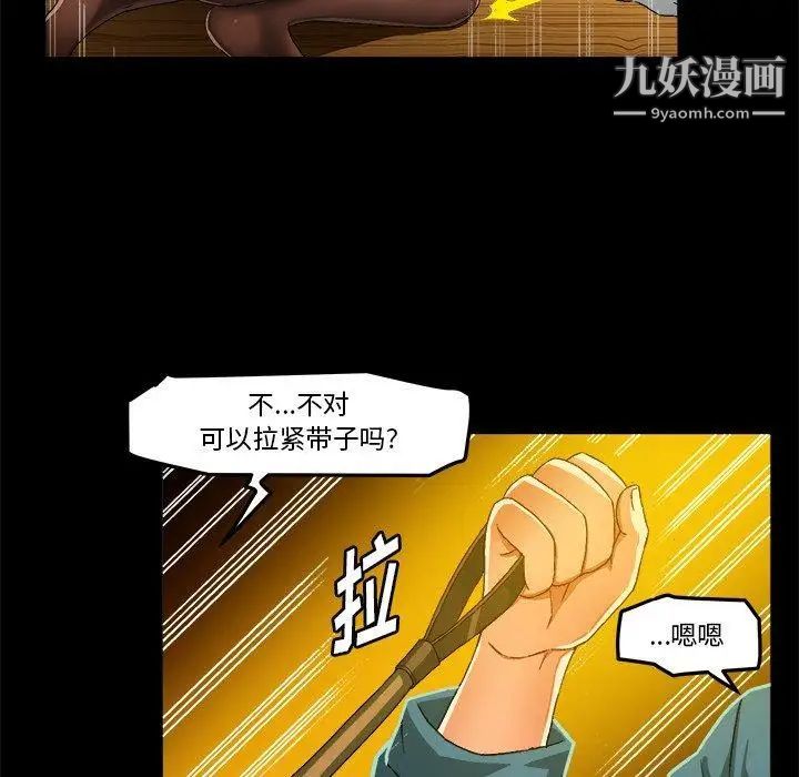 《绘写你我的纯真》漫画 第15话