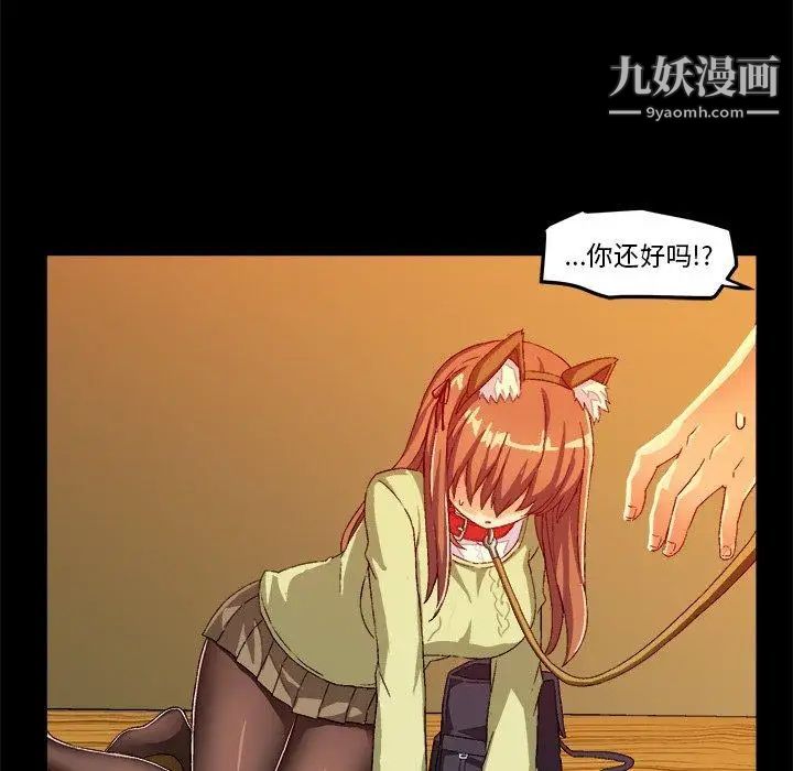 《绘写你我的纯真》漫画 第15话