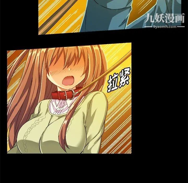 《绘写你我的纯真》漫画 第15话