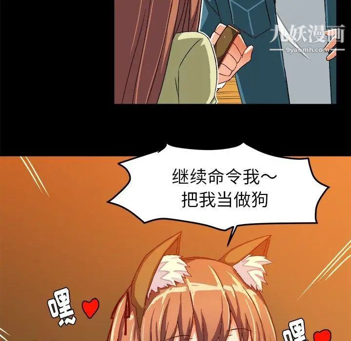 《绘写你我的纯真》漫画 第15话