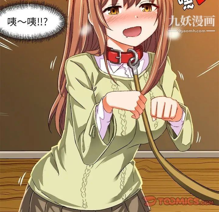 《绘写你我的纯真》漫画 第15话